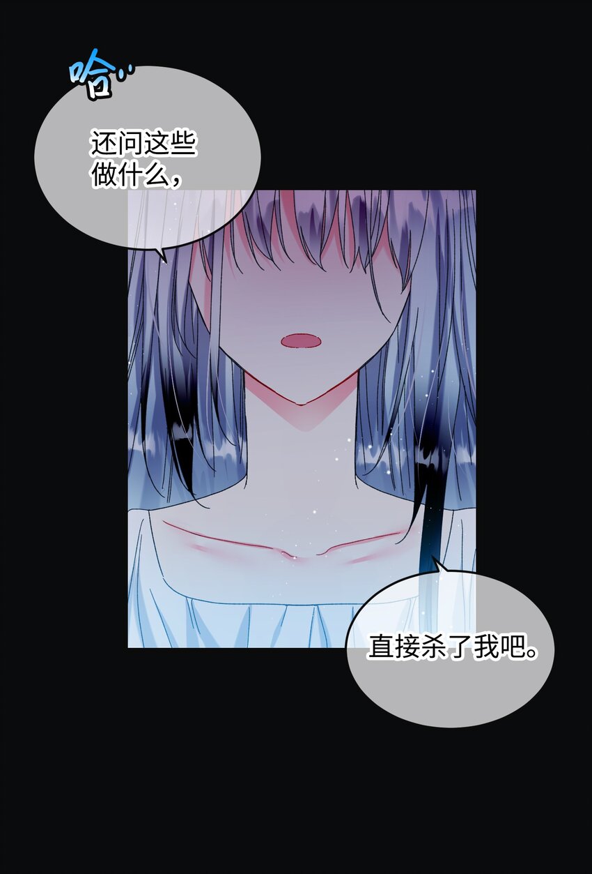 89 再见了，夏洛蒂(1/2)-第90话