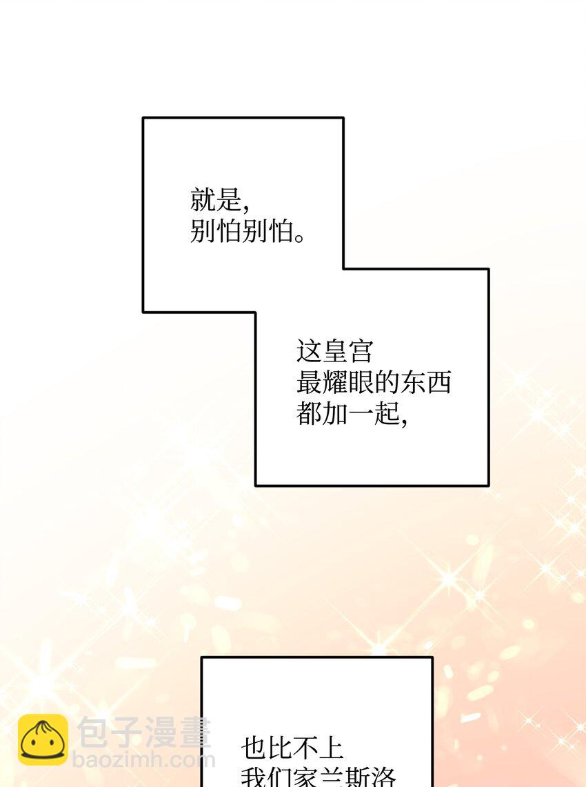 10 拜见皇帝(1/2)-第10话