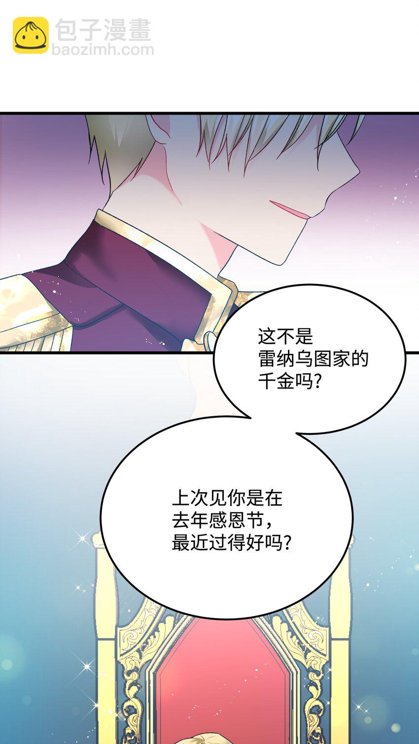 10 拜见皇帝(1/2)-第10话
