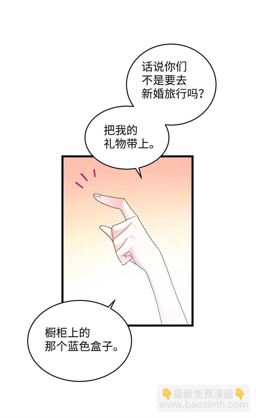 91 番外1 求婚的小孩(1/2)-第92话