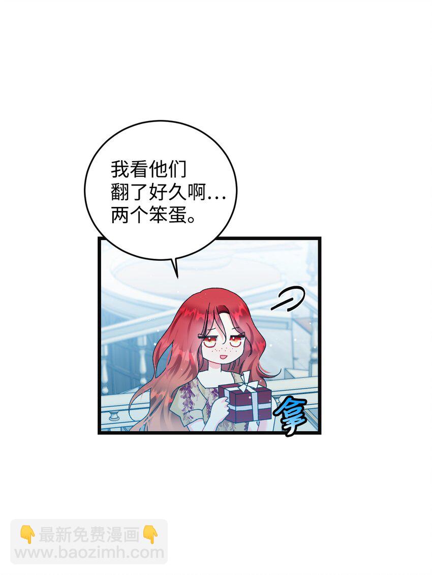 91 番外1 求婚的小孩(1/2)-第92话