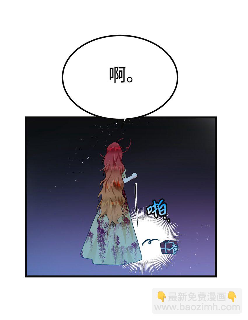 91 番外1 求婚的小孩(1/2)-第92话