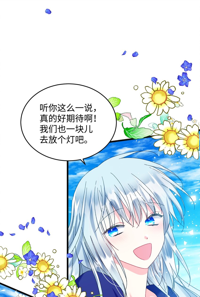 91 番外1 求婚的小孩(1/2)-第92话
