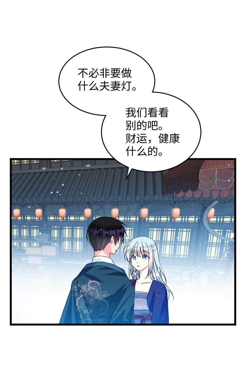 91 番外1 求婚的小孩(1/2)-第92话
