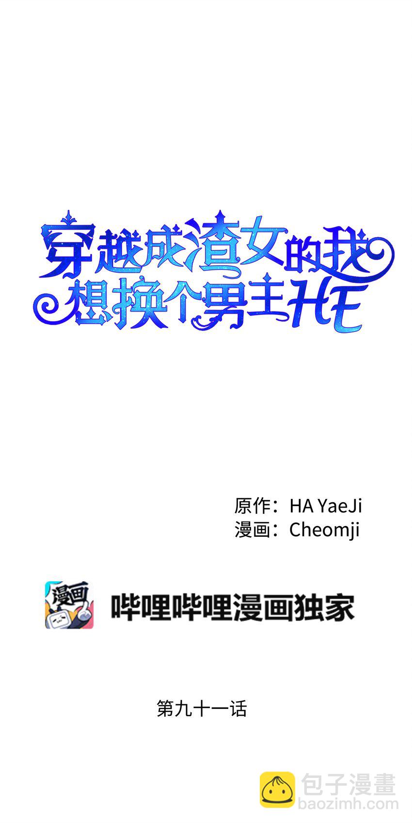 91 番外1 求婚的小孩(1/2)-第92话