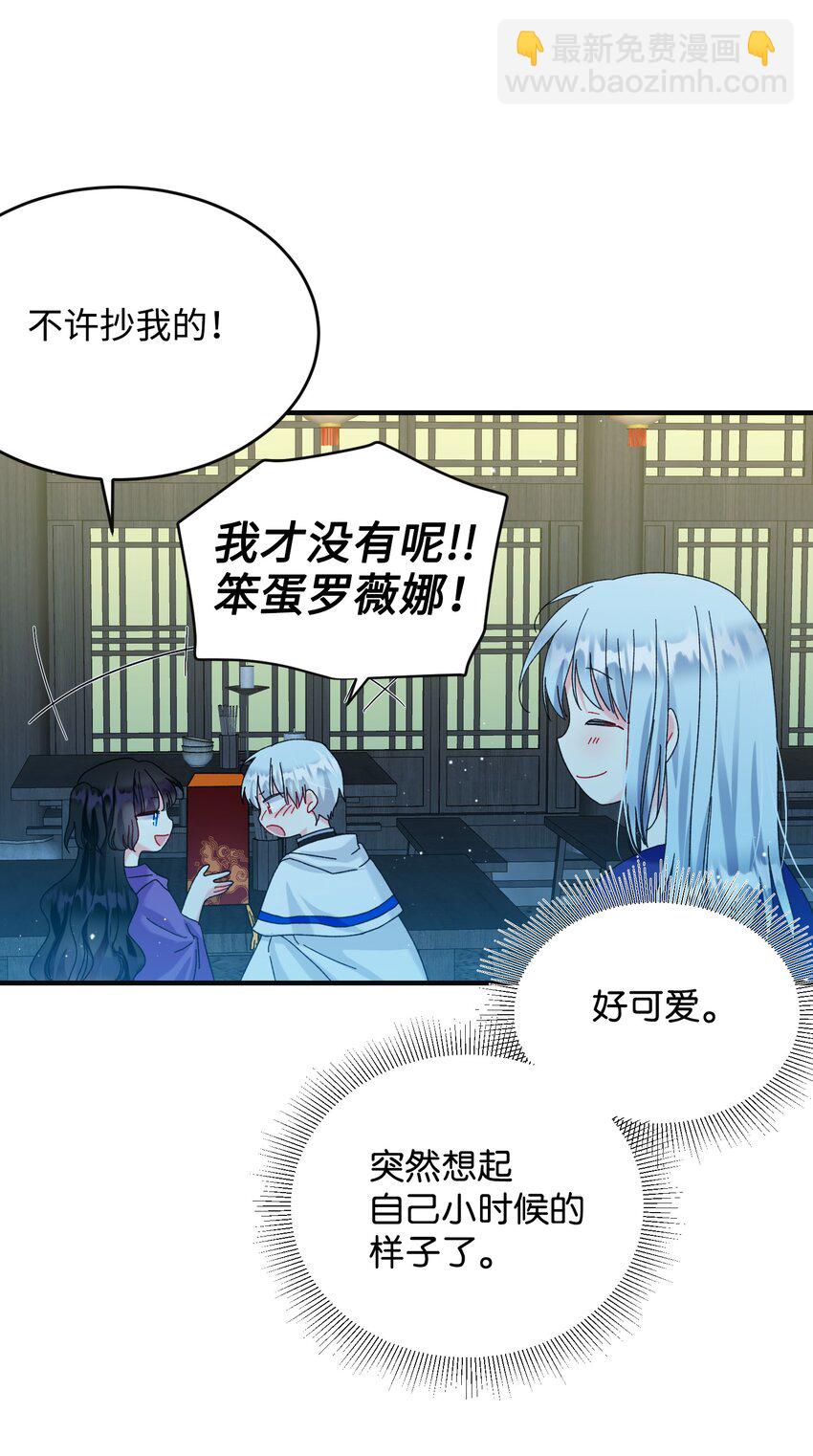 94 番外4 最爱的人(1/2)-第94话