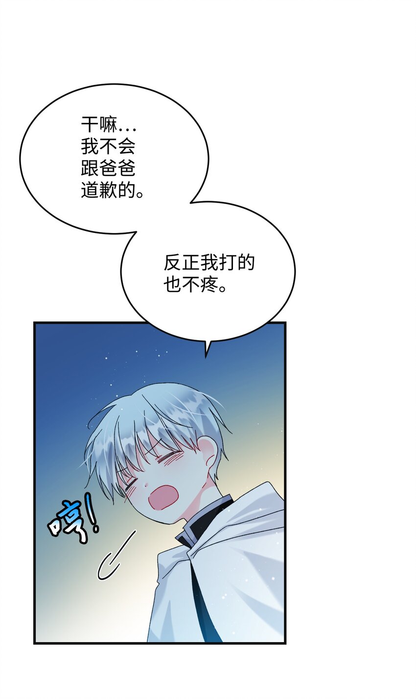 94 番外4 最爱的人(1/2)-第94话
