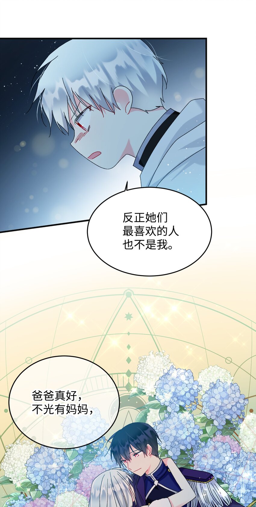 94 番外4 最爱的人(1/2)-第94话