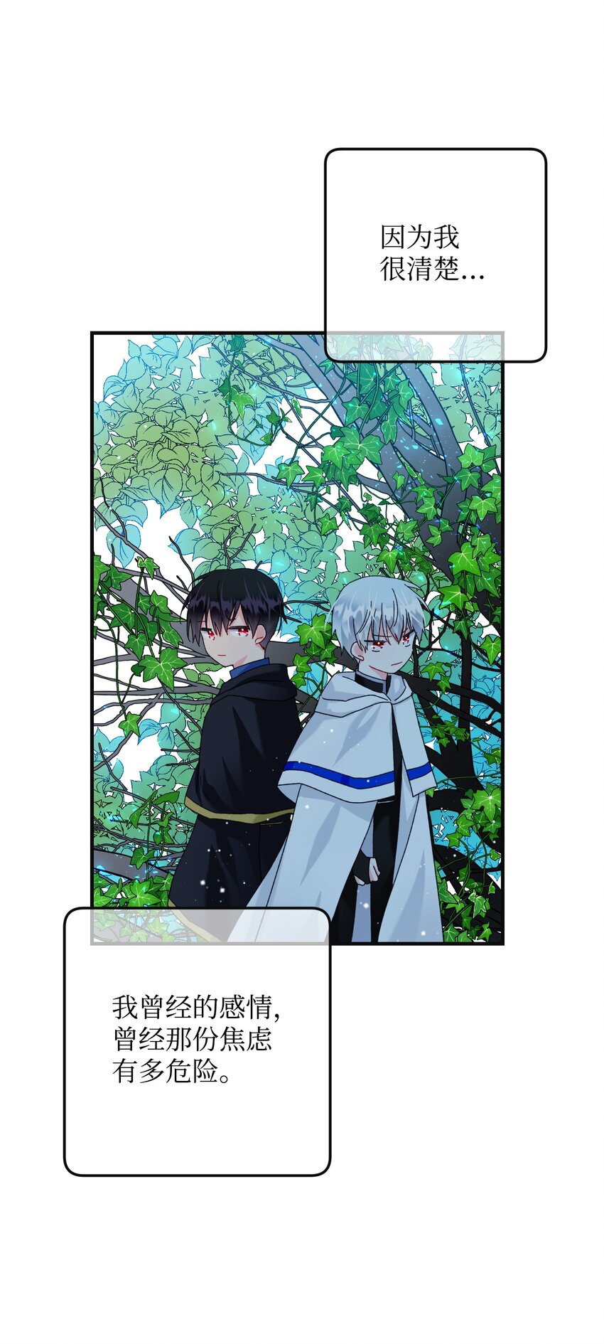 94 番外4 最爱的人(1/2)-第94话