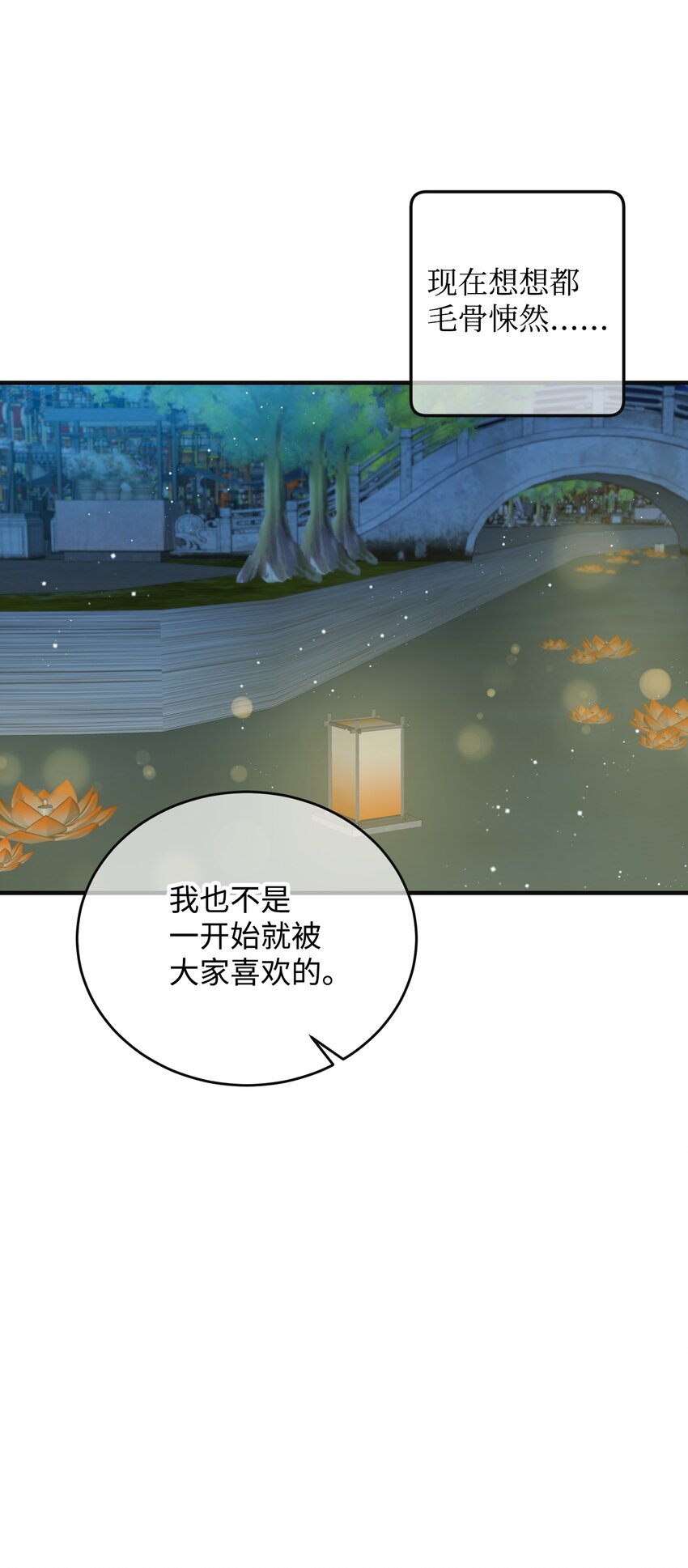 94 番外4 最爱的人(1/2)-第94话