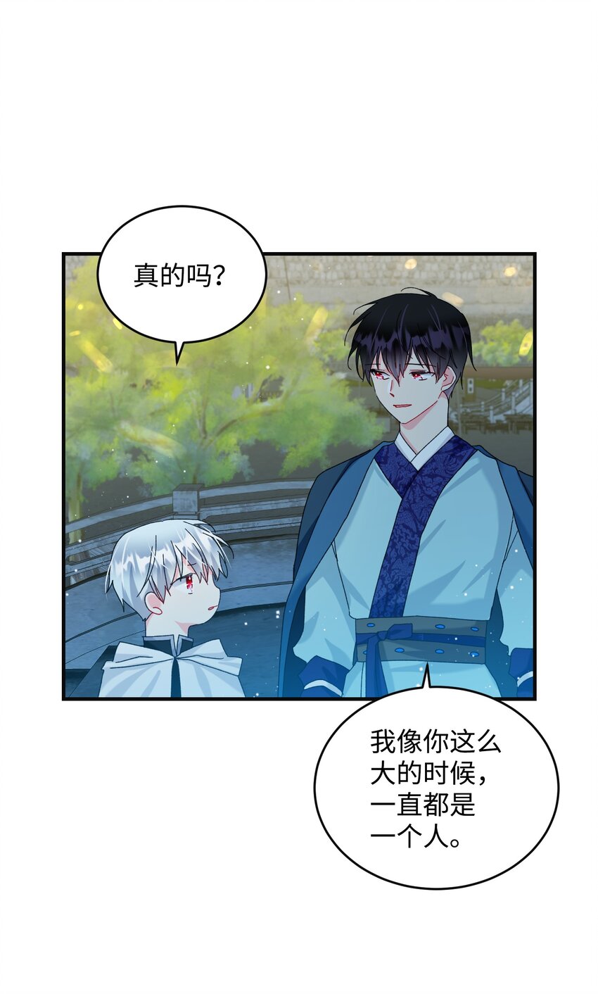 94 番外4 最爱的人(1/2)-第94话