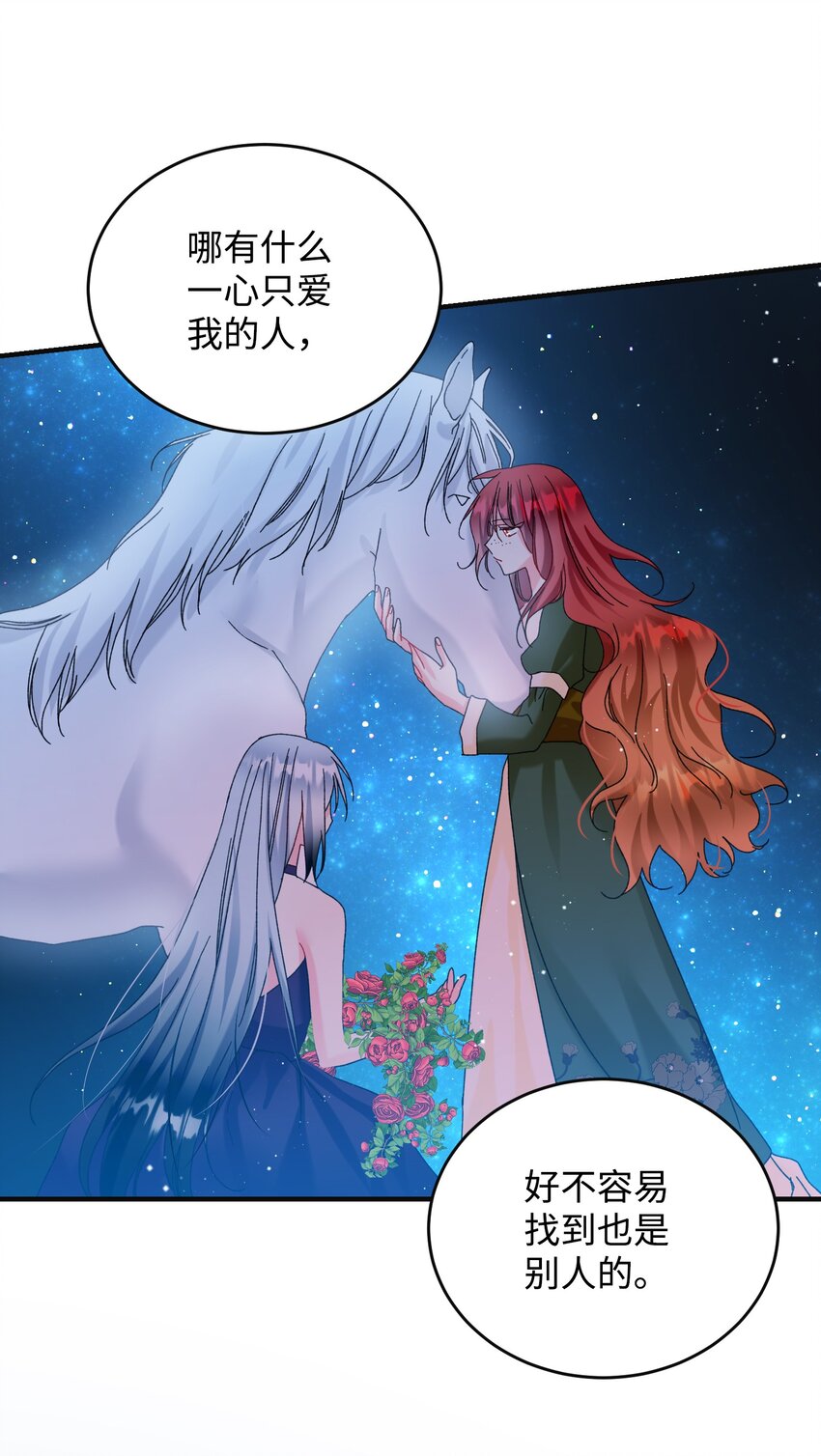 94 番外4 最爱的人(1/2)-第94话
