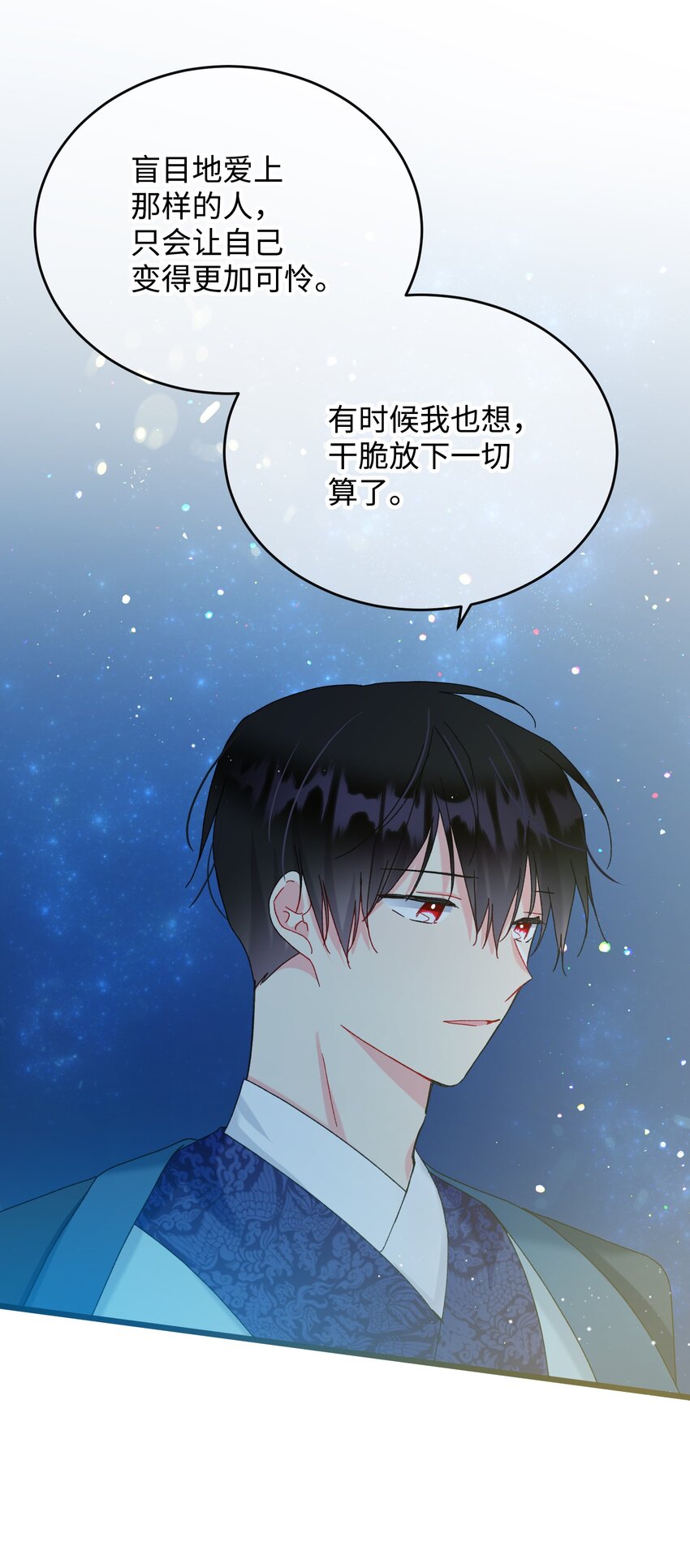 94 番外4 最爱的人(1/2)-第94话