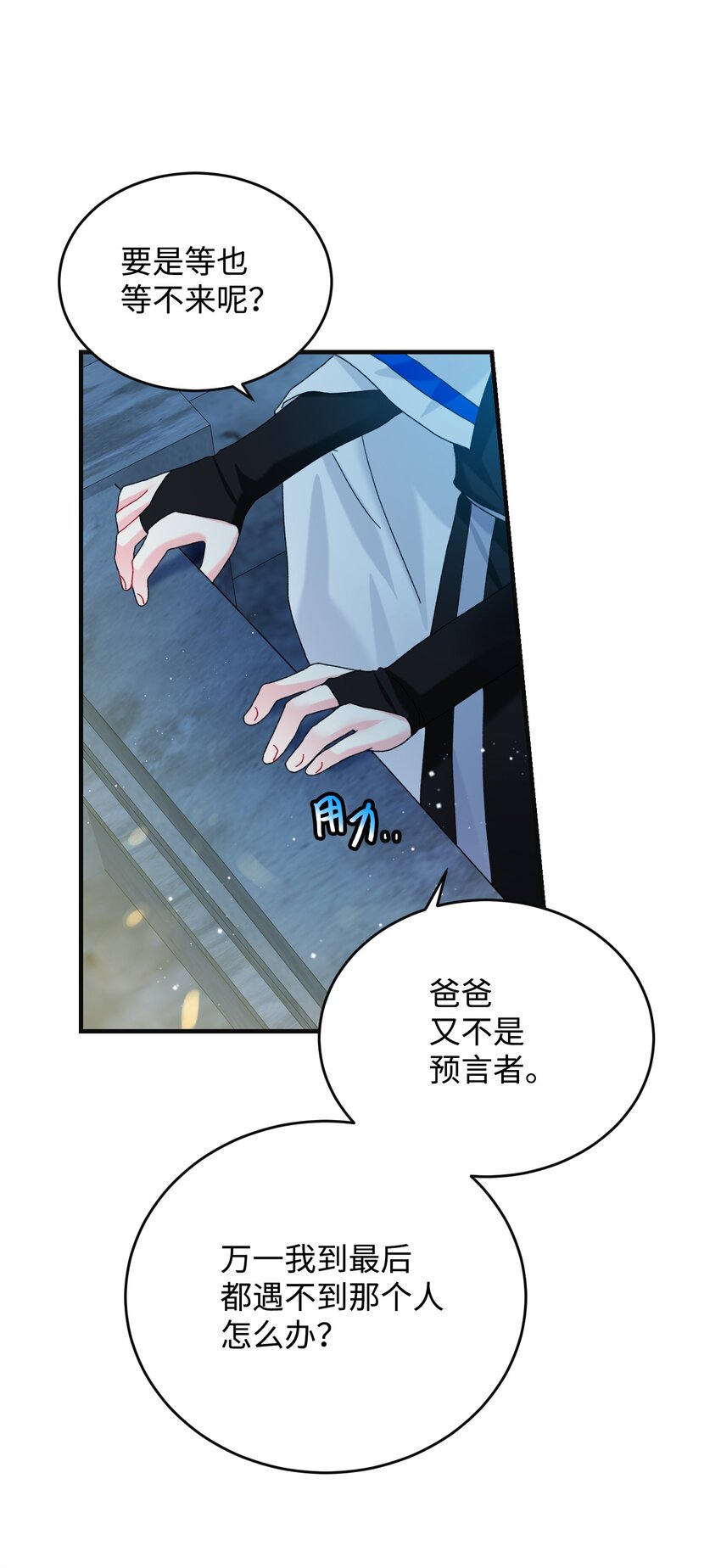 94 番外4 最爱的人(1/2)-第94话