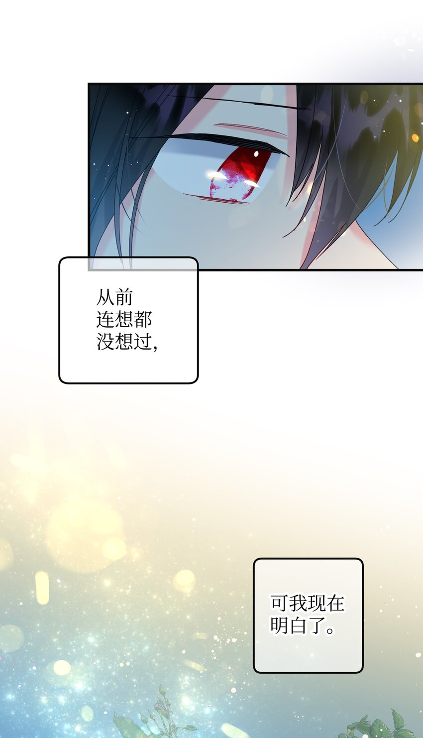 94 番外4 最爱的人(1/2)-第94话