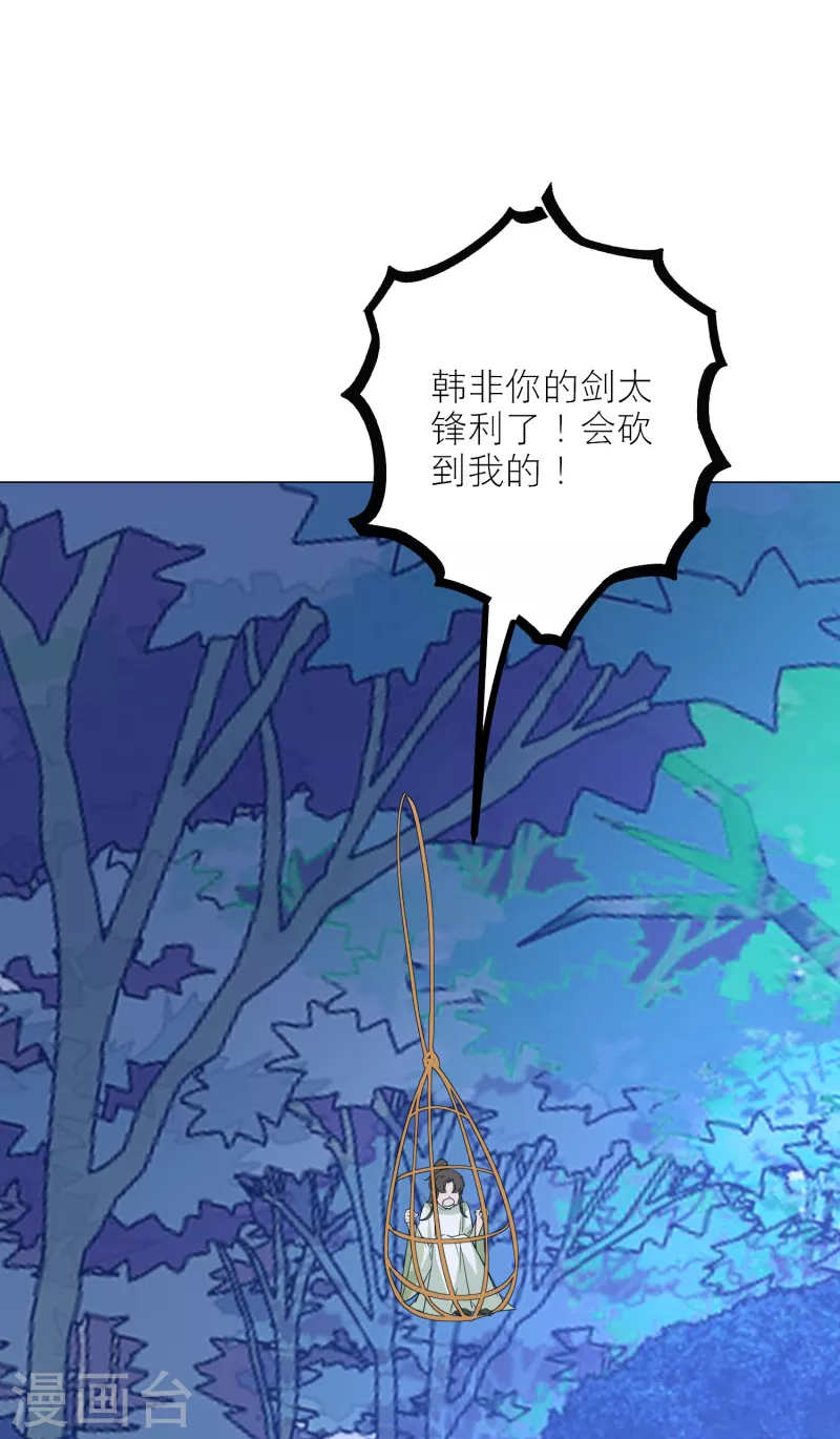 第99话 堂嫂？！-第102话