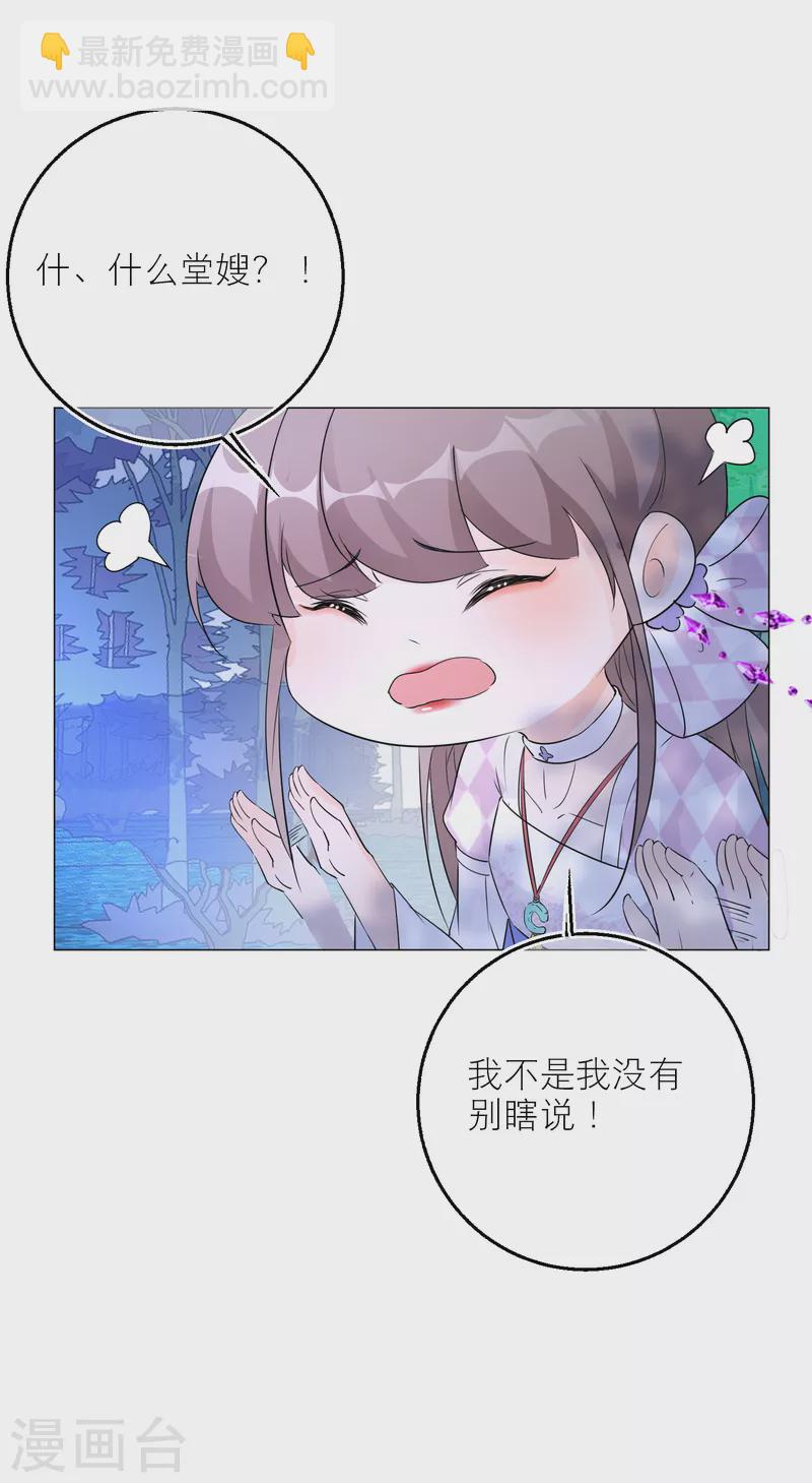 第99话 堂嫂？！-第102话