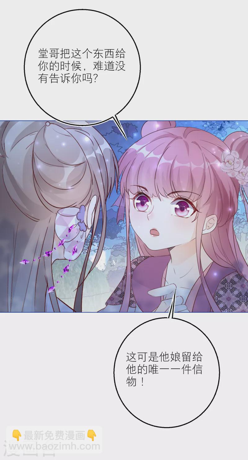 第99话 堂嫂？！-第102话