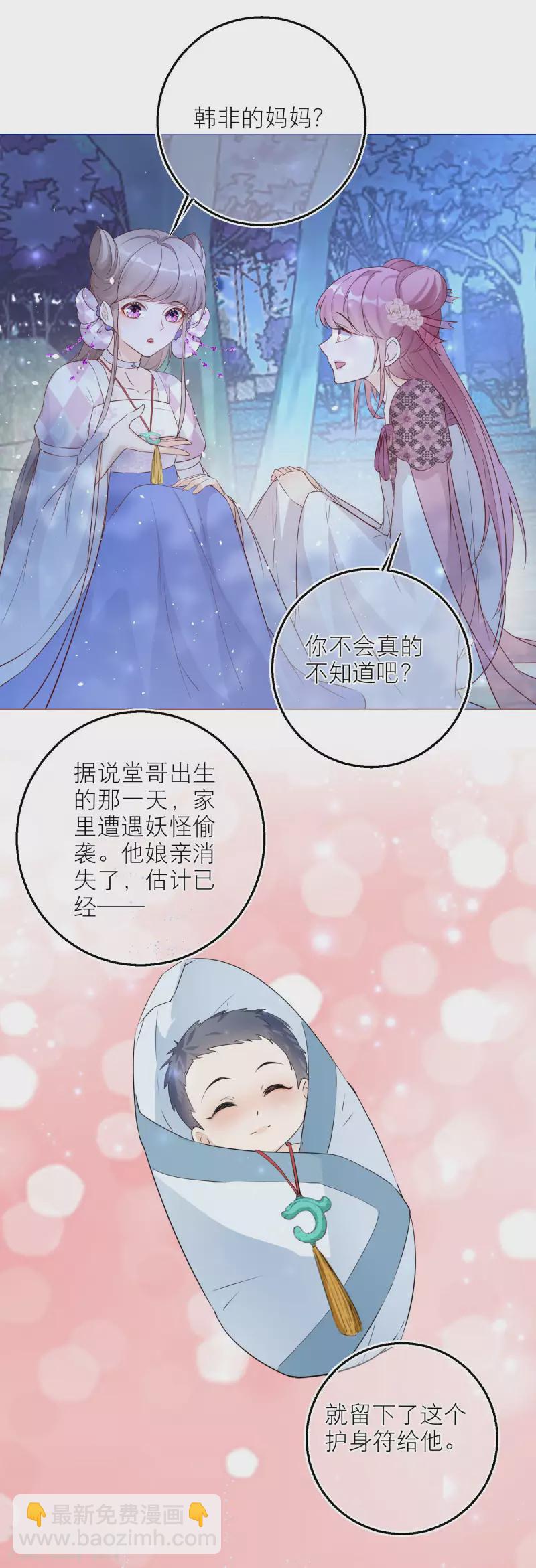 第99话 堂嫂？！-第102话