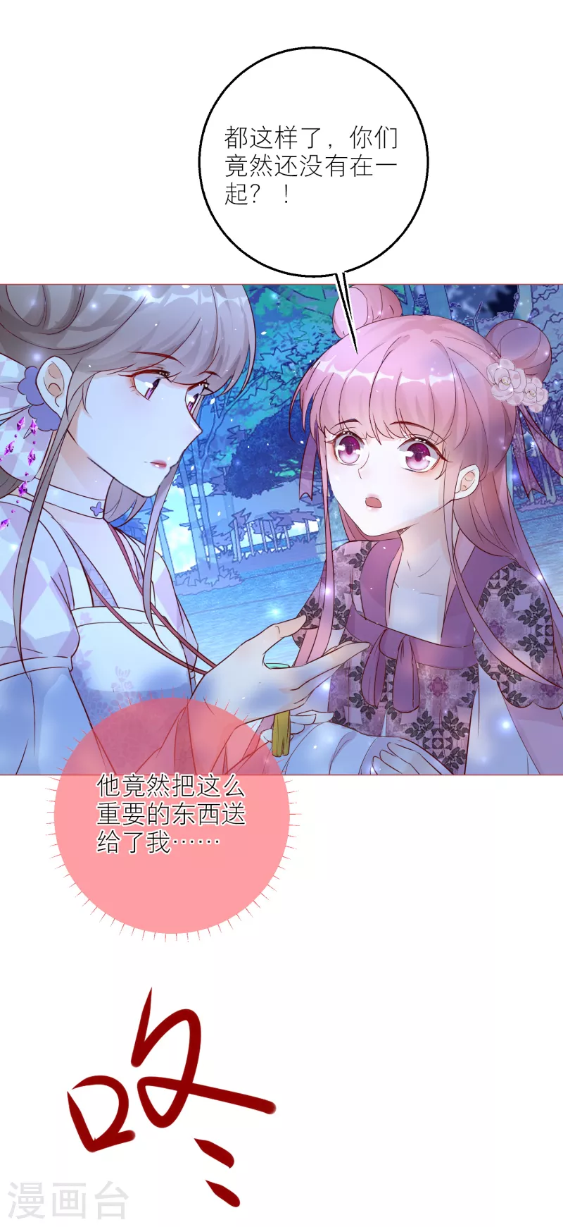 第99话 堂嫂？！-第102话
