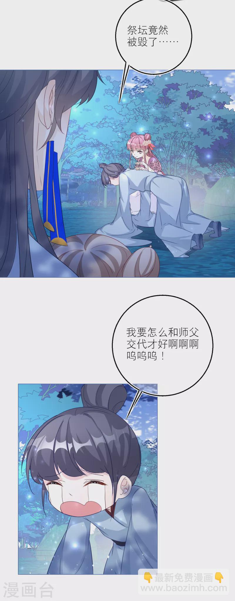 第99话 堂嫂？！-第102话