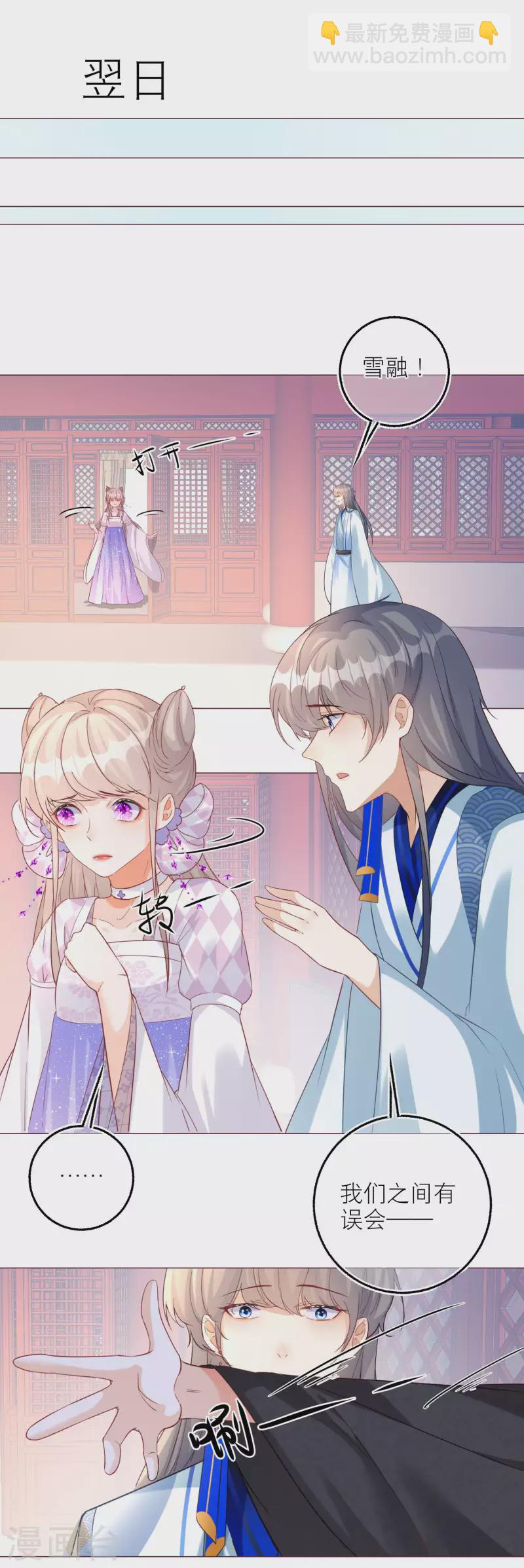 第101话 雪融投河？-第104话