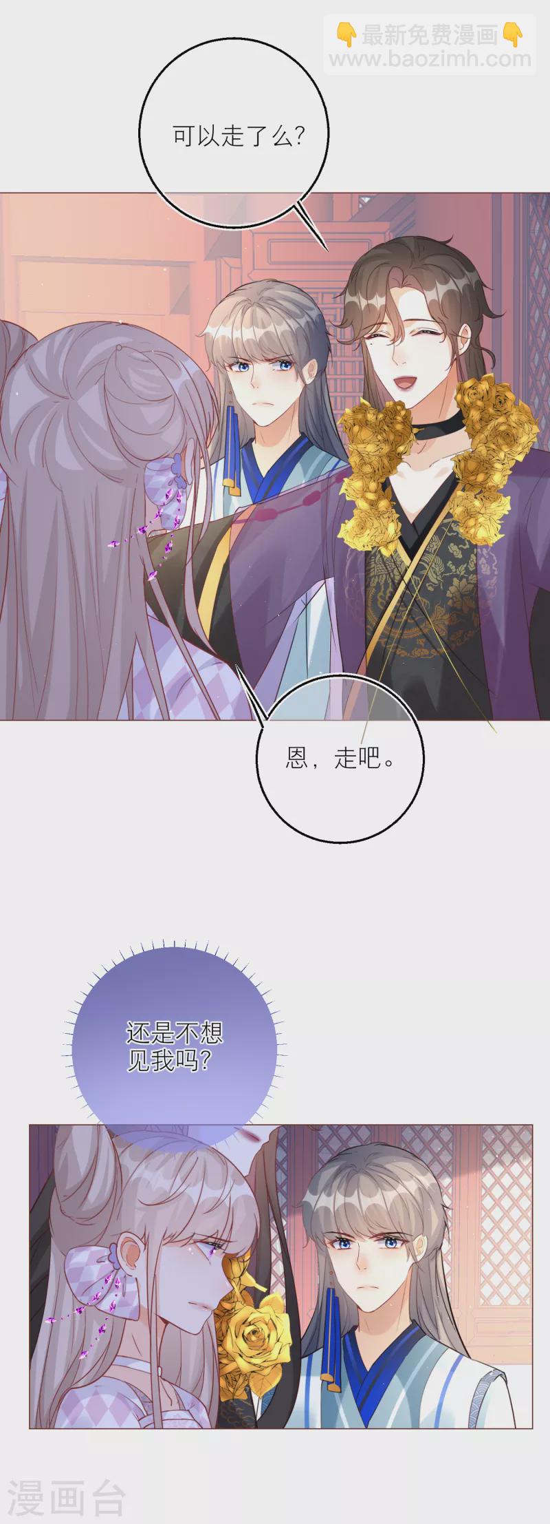 第101话 雪融投河？-第104话