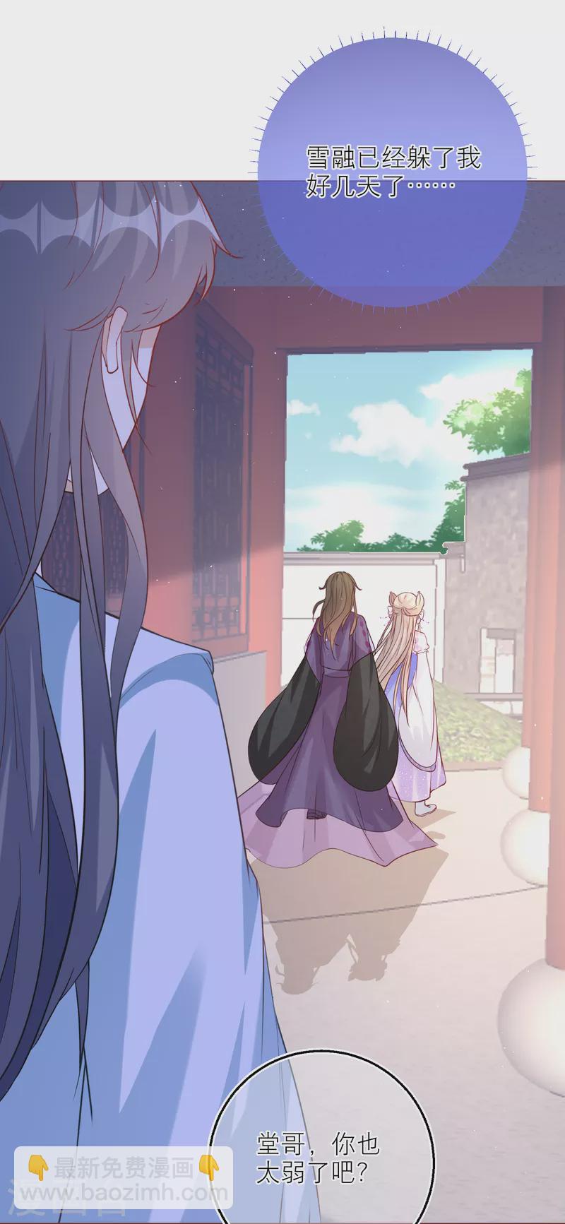 第101话 雪融投河？-第104话