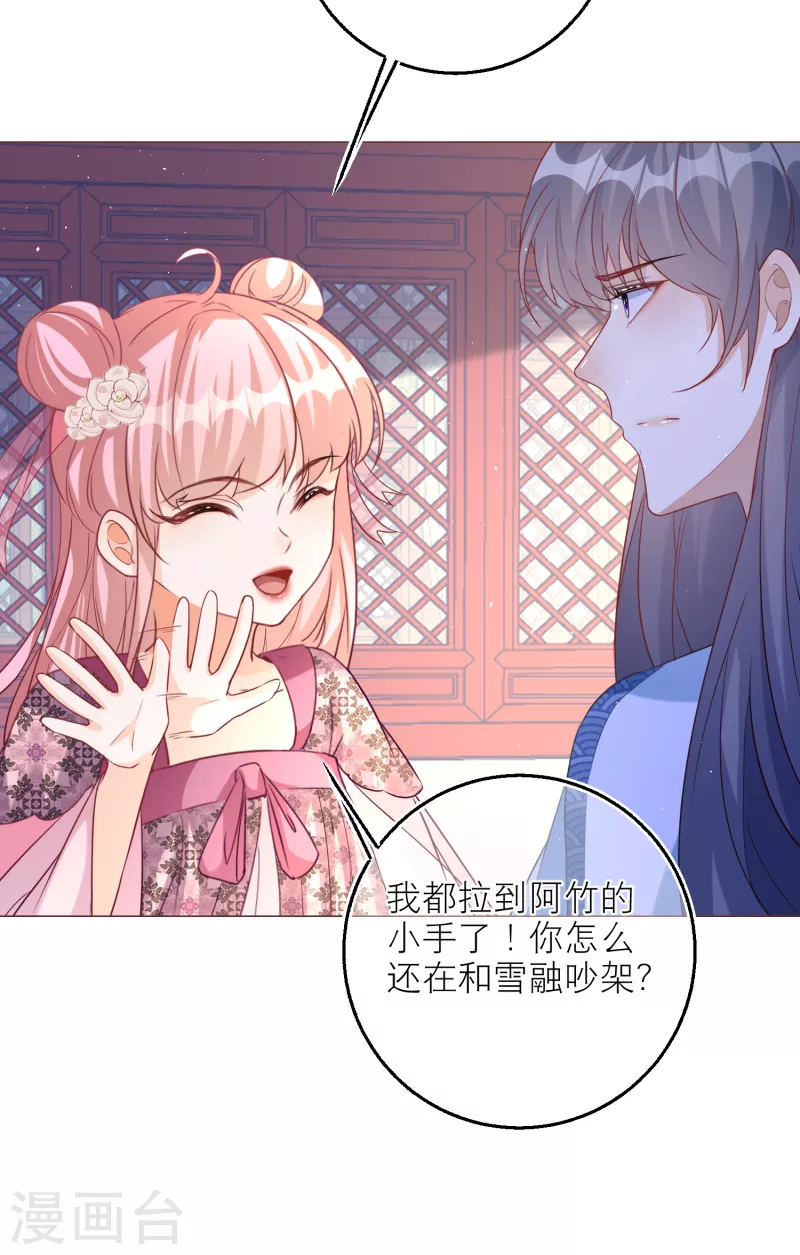 第101话 雪融投河？-第104话