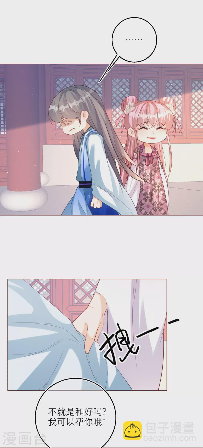 第101话 雪融投河？-第104话