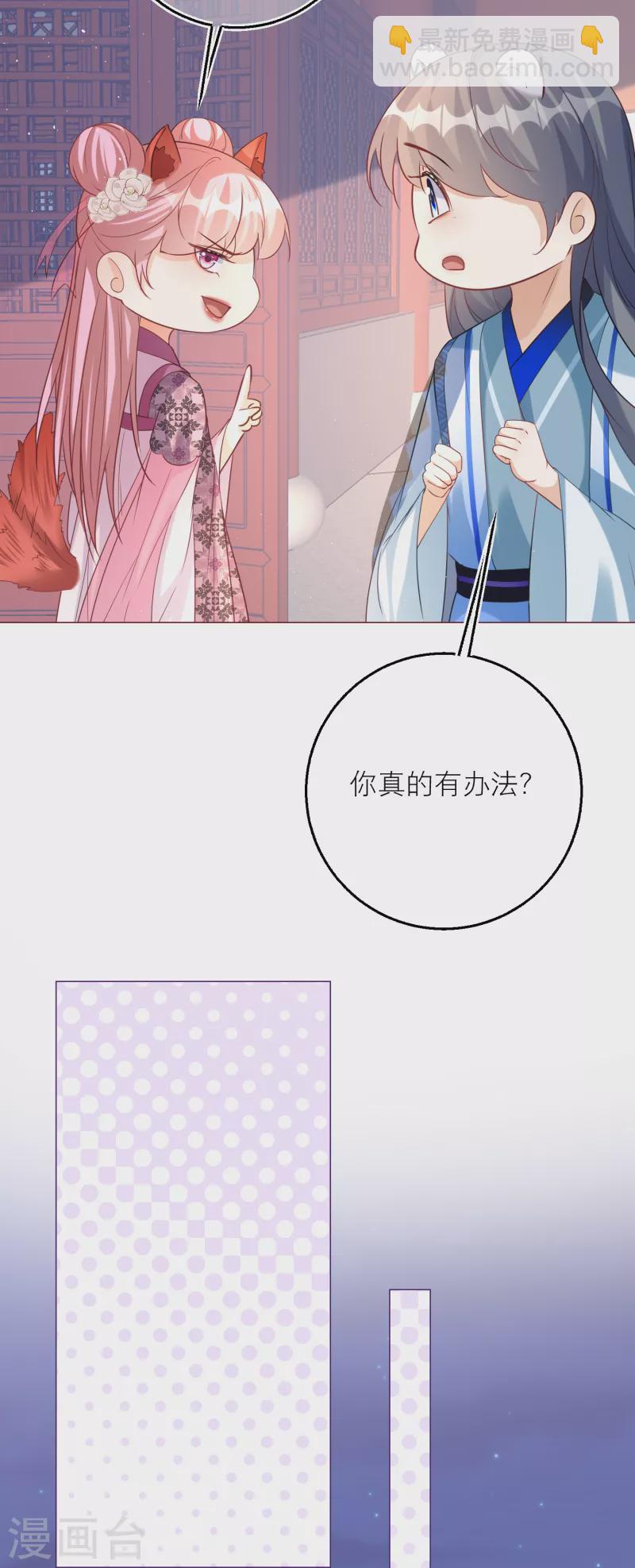 第101话 雪融投河？-第104话