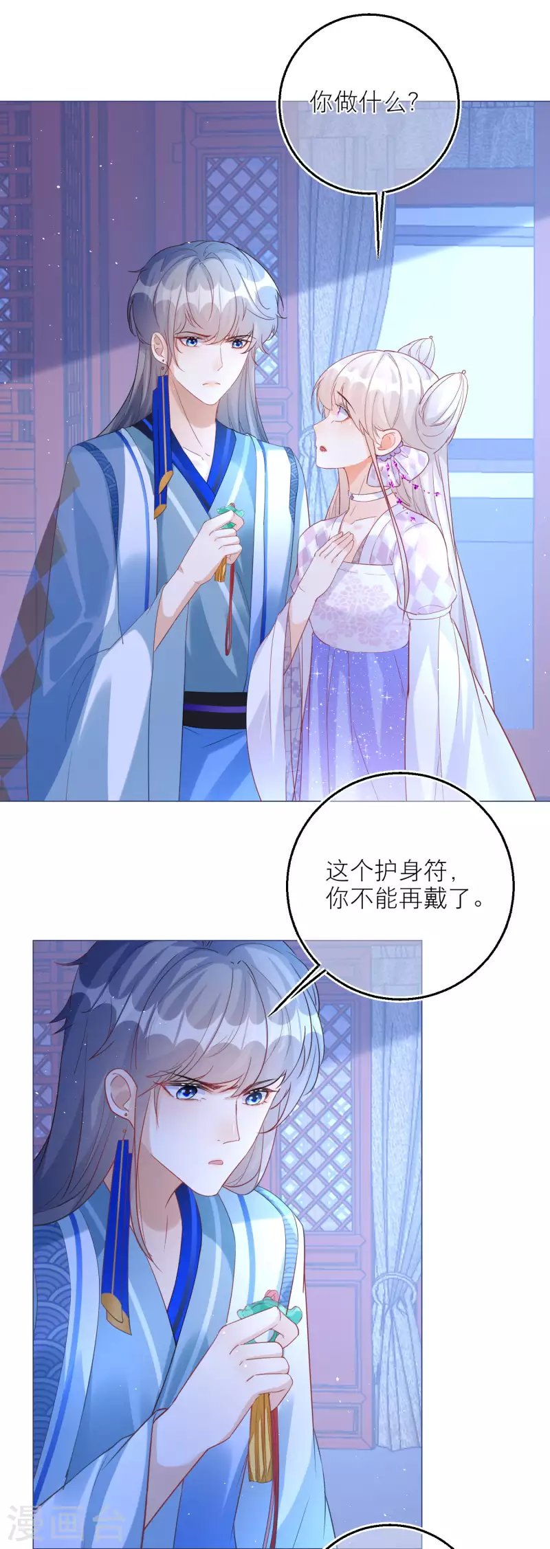 第101话 雪融投河？-第104话