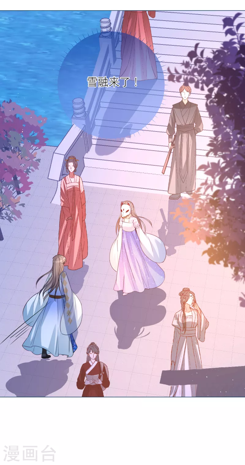 第101话 雪融投河？-第104话