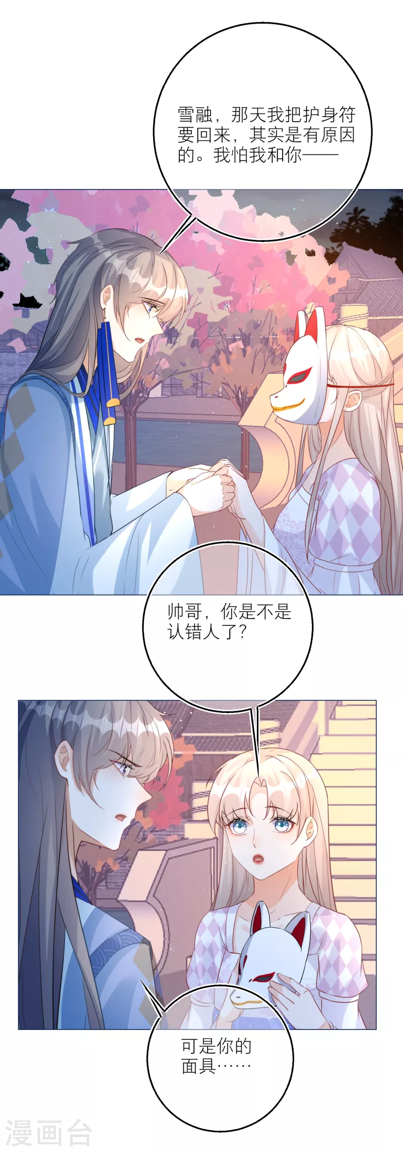 第101话 雪融投河？-第104话