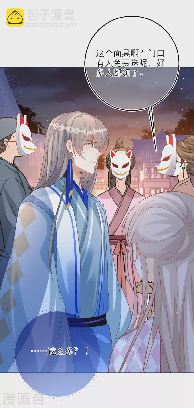 第101话 雪融投河？-第104话