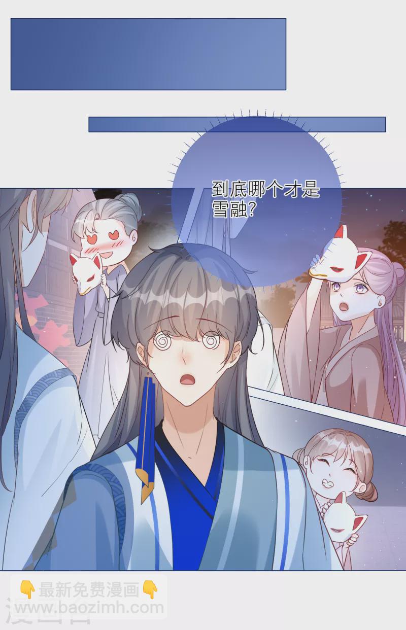 第101话 雪融投河？-第104话
