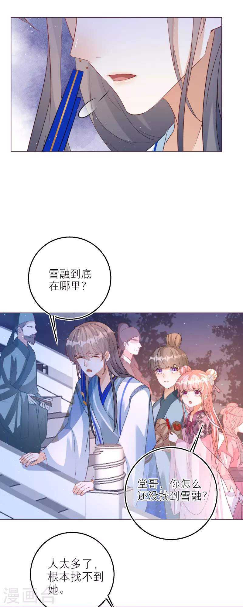 第101话 雪融投河？-第104话