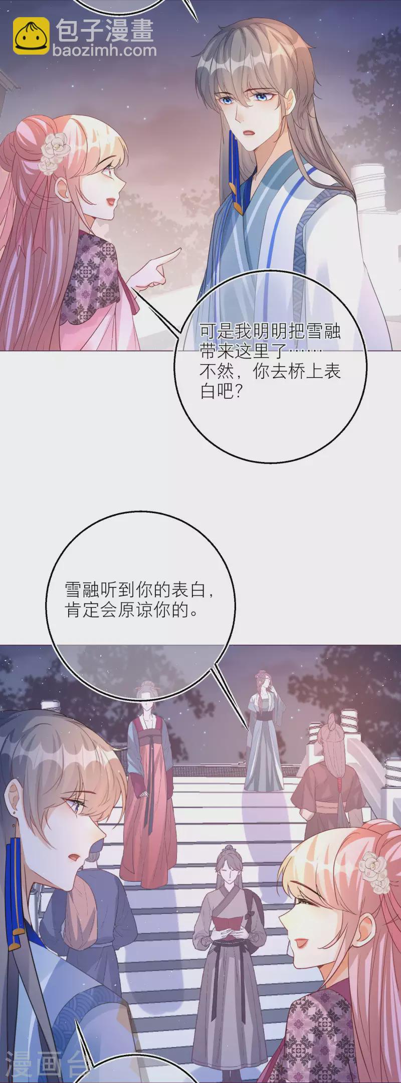 第101话 雪融投河？-第104话