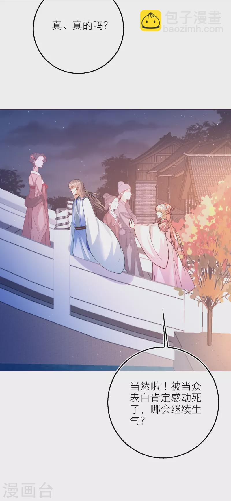 第101话 雪融投河？-第104话