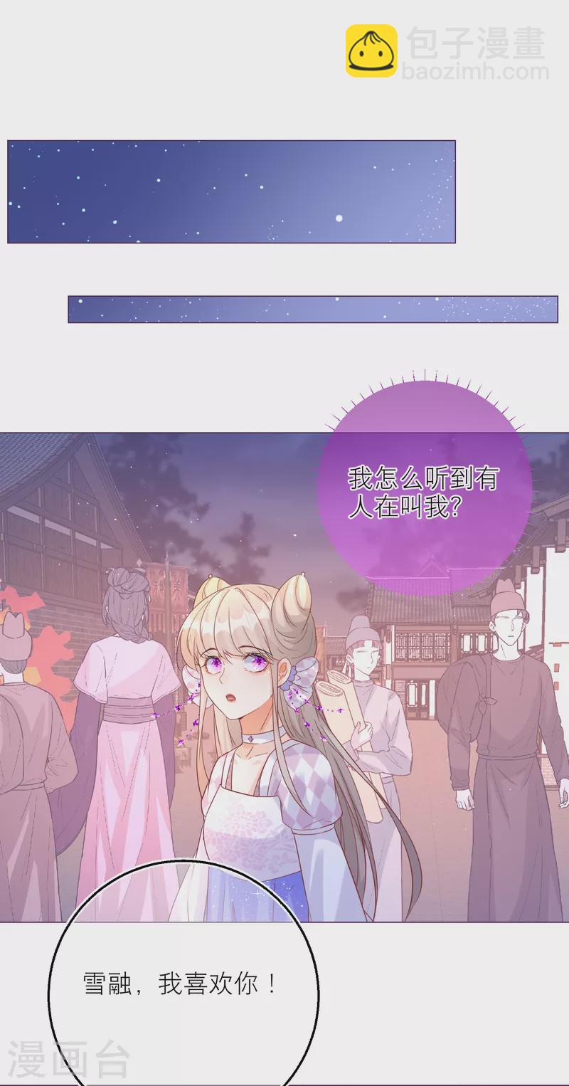 第101话 雪融投河？-第104话