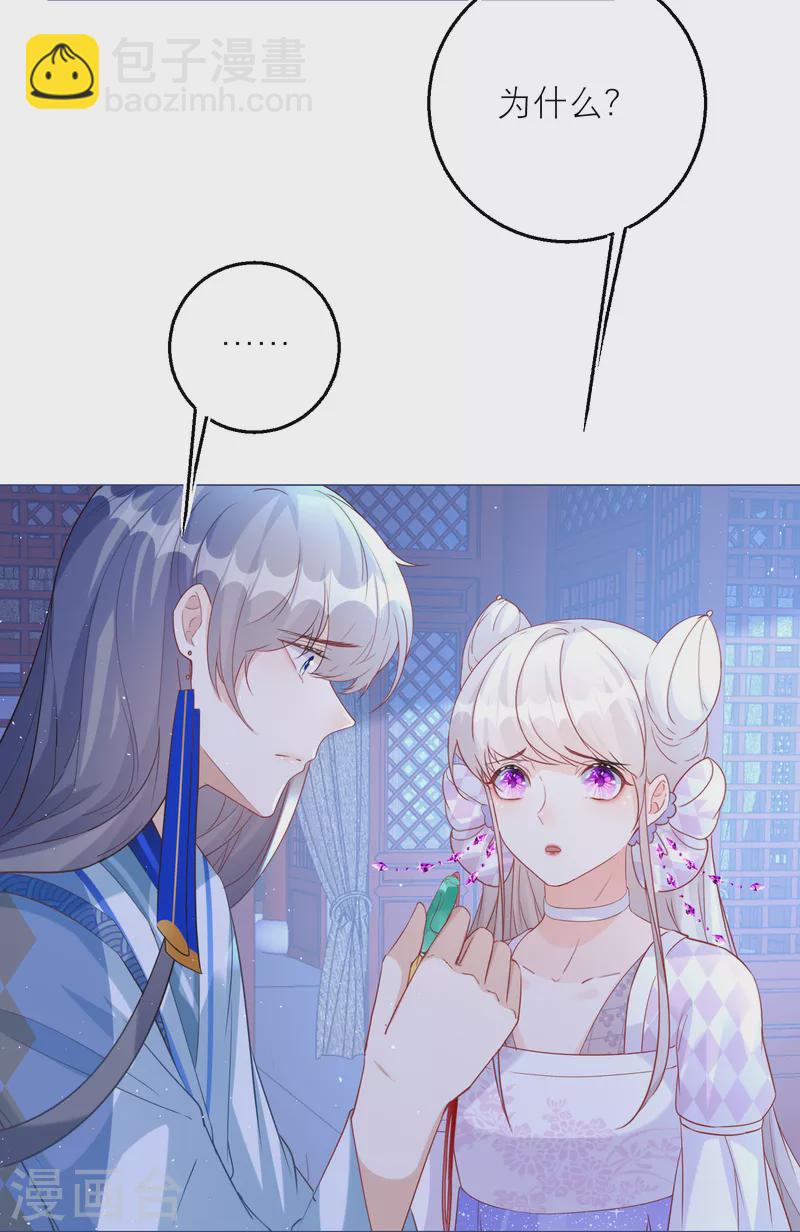 第101话 雪融投河？-第104话