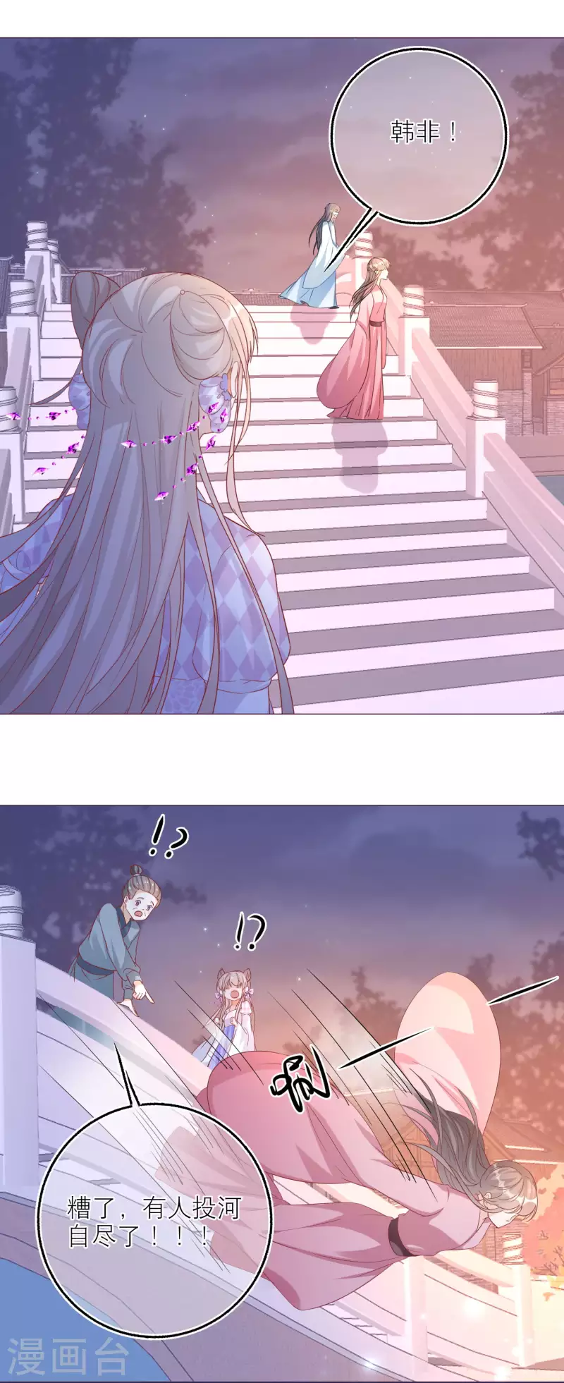 第101话 雪融投河？-第104话