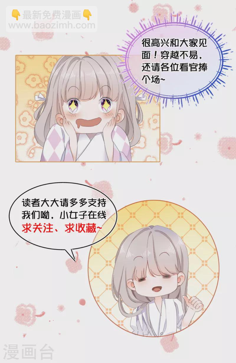 第101话 雪融投河？-第104话