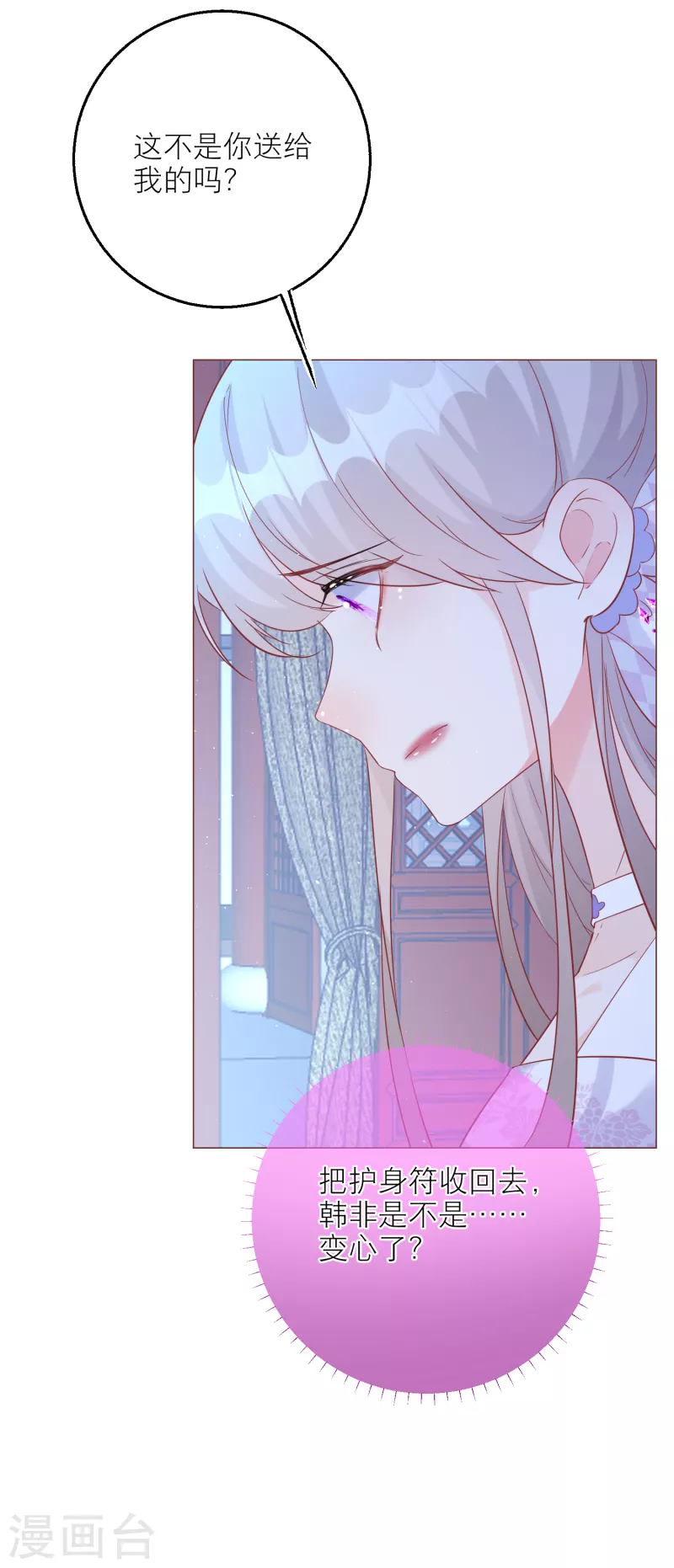第101话 雪融投河？-第104话