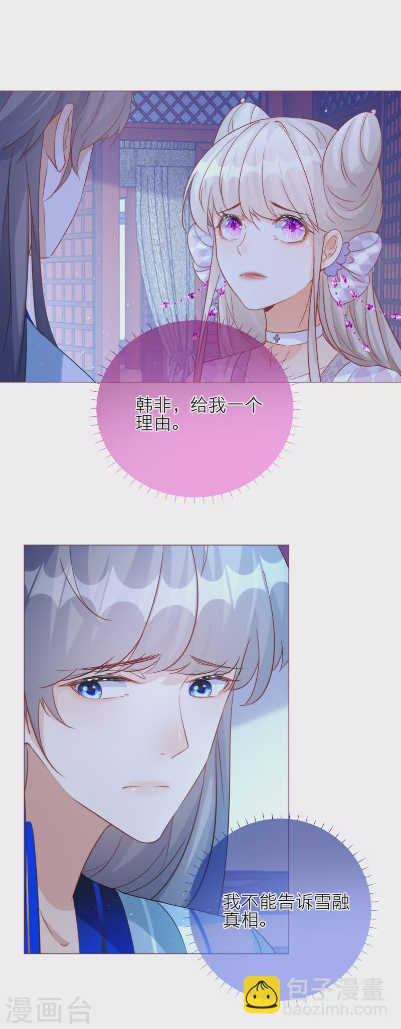 第101话 雪融投河？-第104话