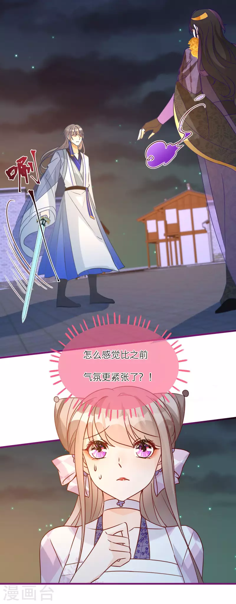 第103话 你也是离昱的情人？-第106话