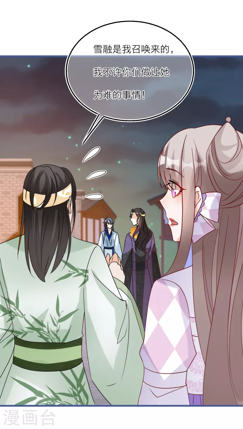 第103话 你也是离昱的情人？-第106话