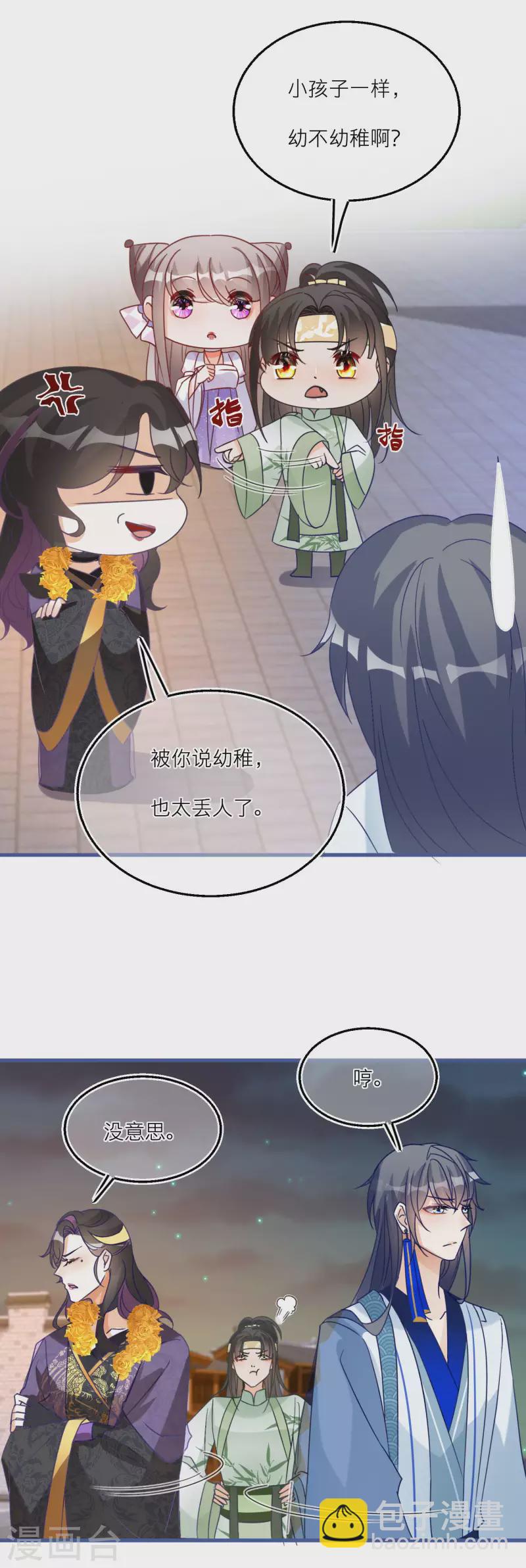 第103话 你也是离昱的情人？-第106话