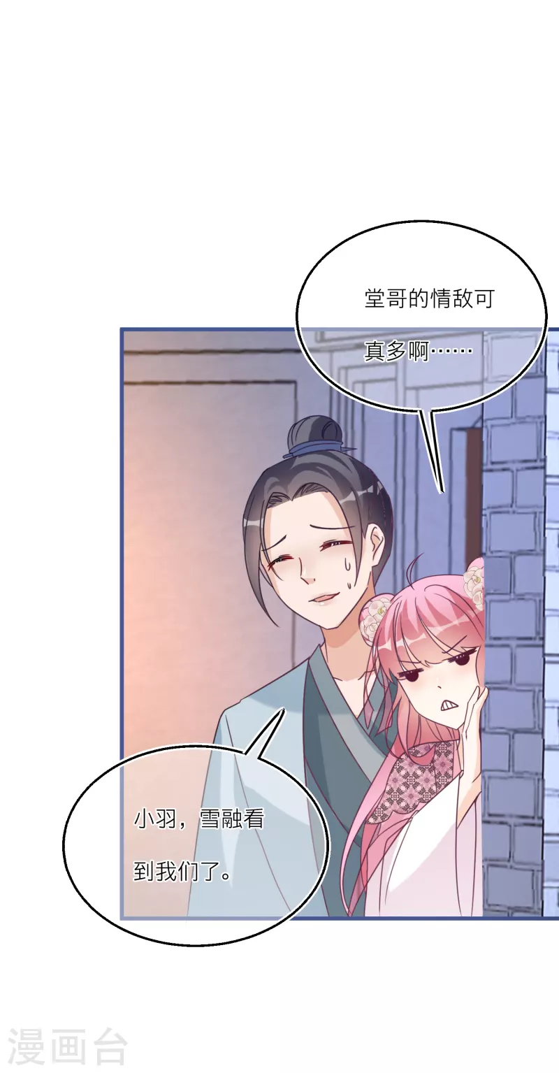 第103话 你也是离昱的情人？-第106话