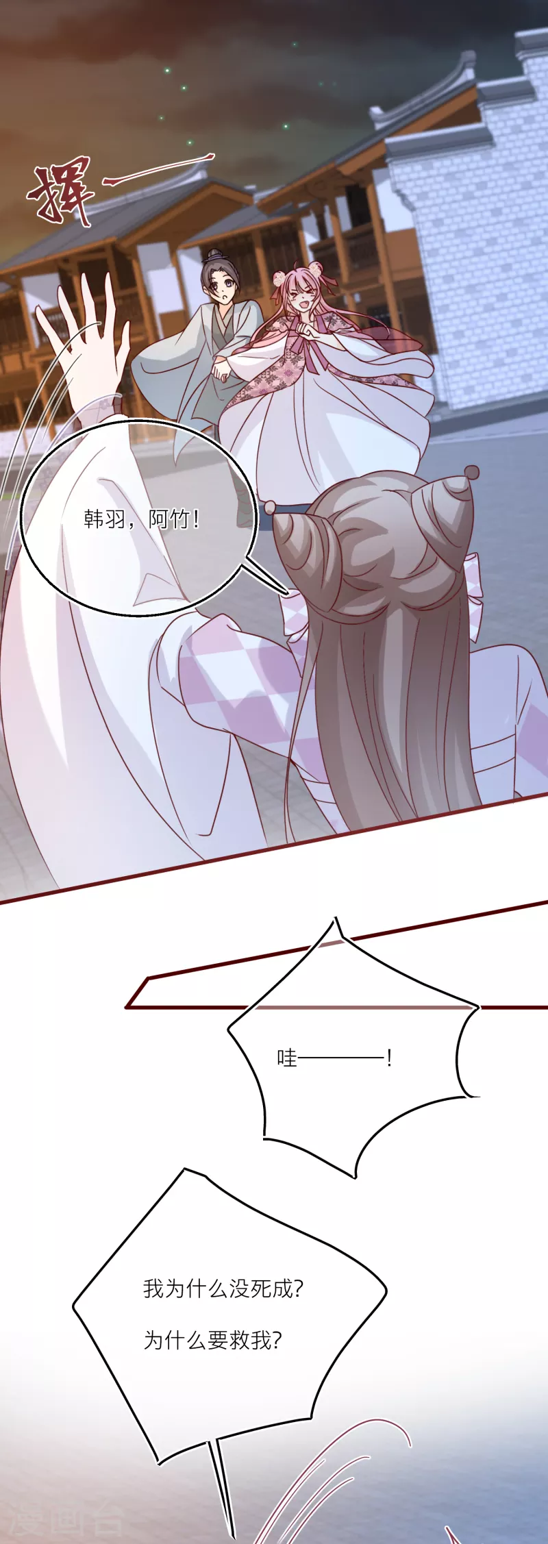 第103话 你也是离昱的情人？-第106话